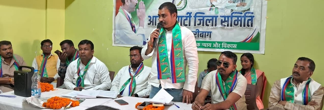 पंचायत स्तर तक संगठन को मजबूत बनाना है: विधायक