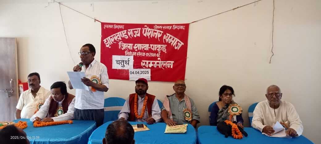 देश के निर्माण में दिया अहम योगदान, पर उचित हक से हैं वंचित : पेंशनर समाज