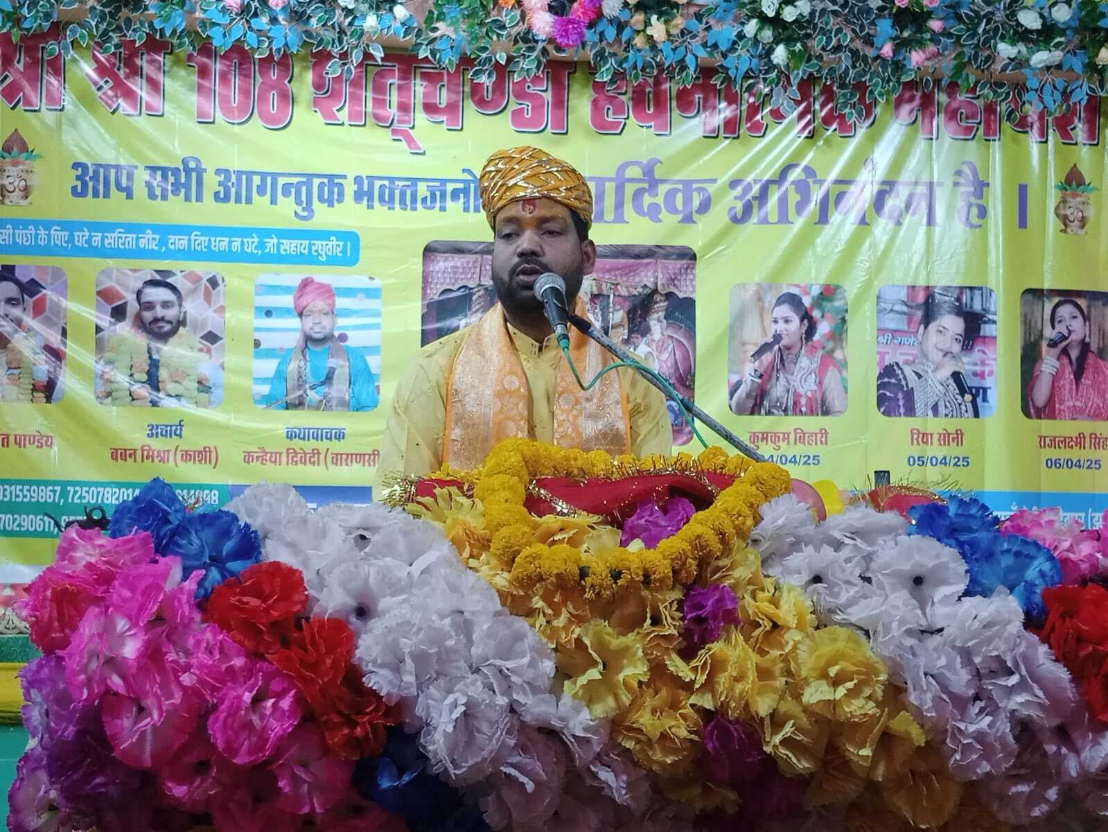 यज्ञ से दूर होते हैं को कुविचार : पंडित कन्हैया द्विवेदी