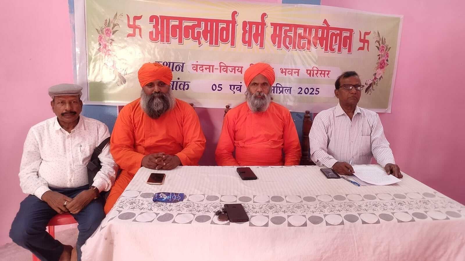 अररिया में आज व कल होगा आनंदमार्ग का महासम्मेलन