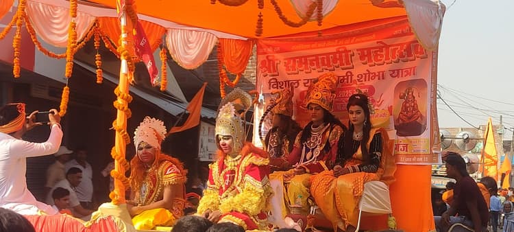 रामनवमी को लेकर विभिन्न समितियों ने निकाली भव्य शोभायात्रा