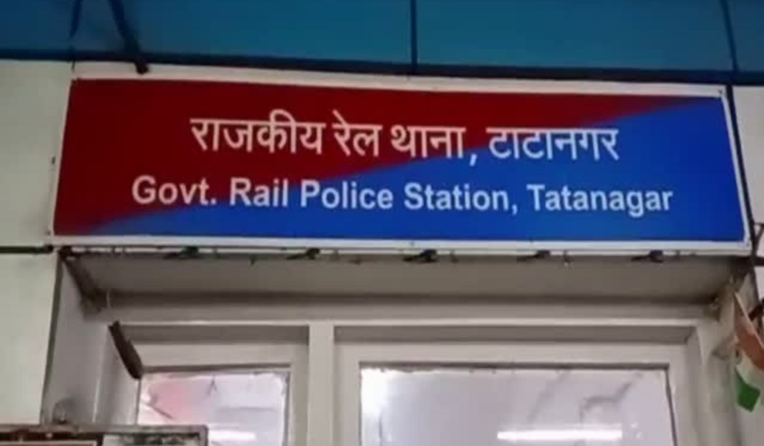 Jamshedpur News : टाटानगर जीआरपी ने आठ मामलों में 11 आरोपियों को दिलायी सजा