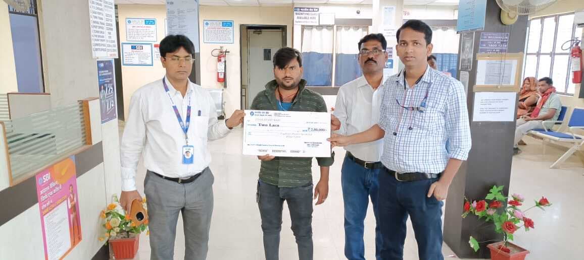 प्रधानमंत्री सुरक्षा बीमा योजना का मिला लाभ