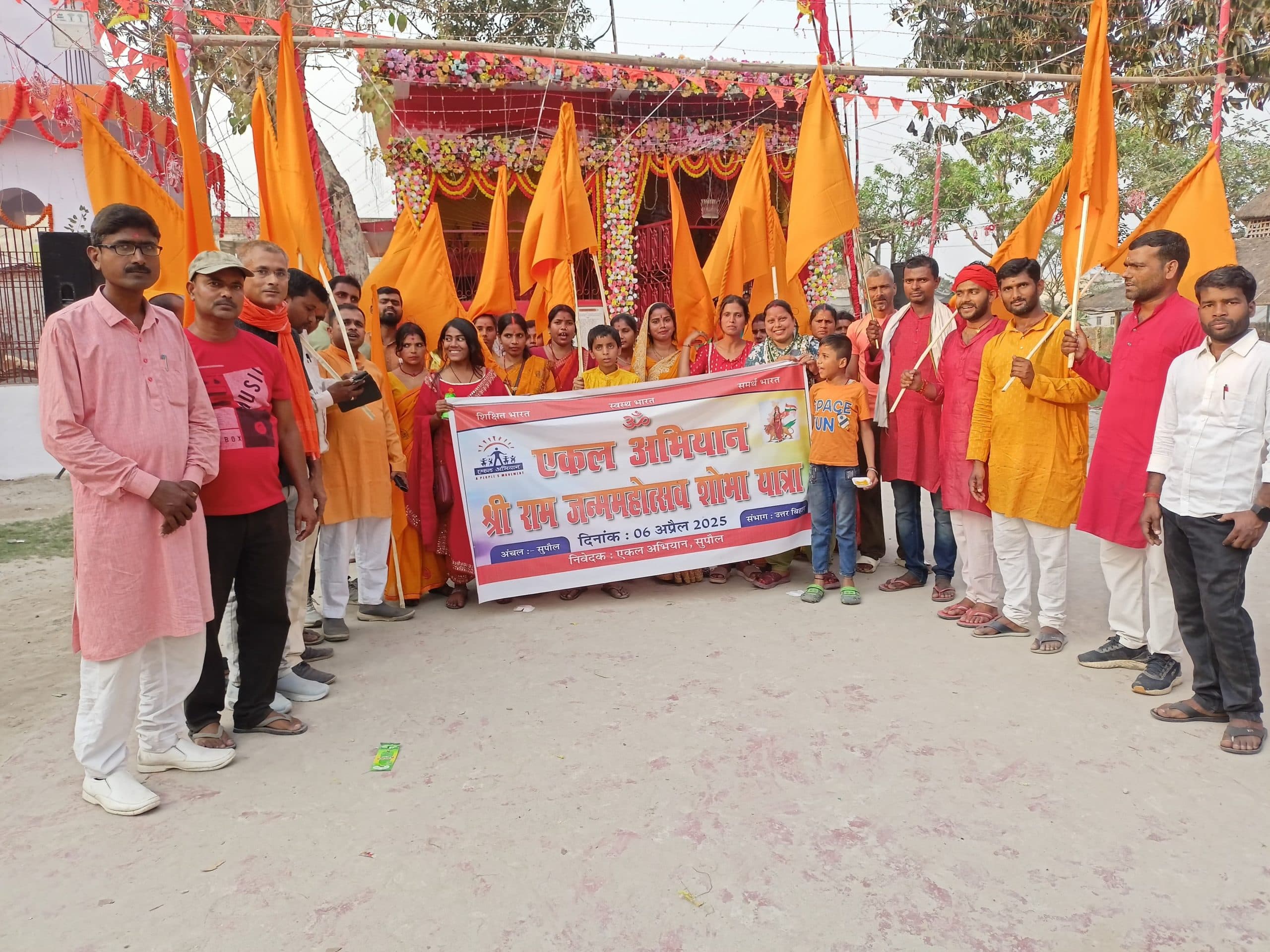 एकल अभियान कार्यालय से निकाली गयी शोभयात्रा