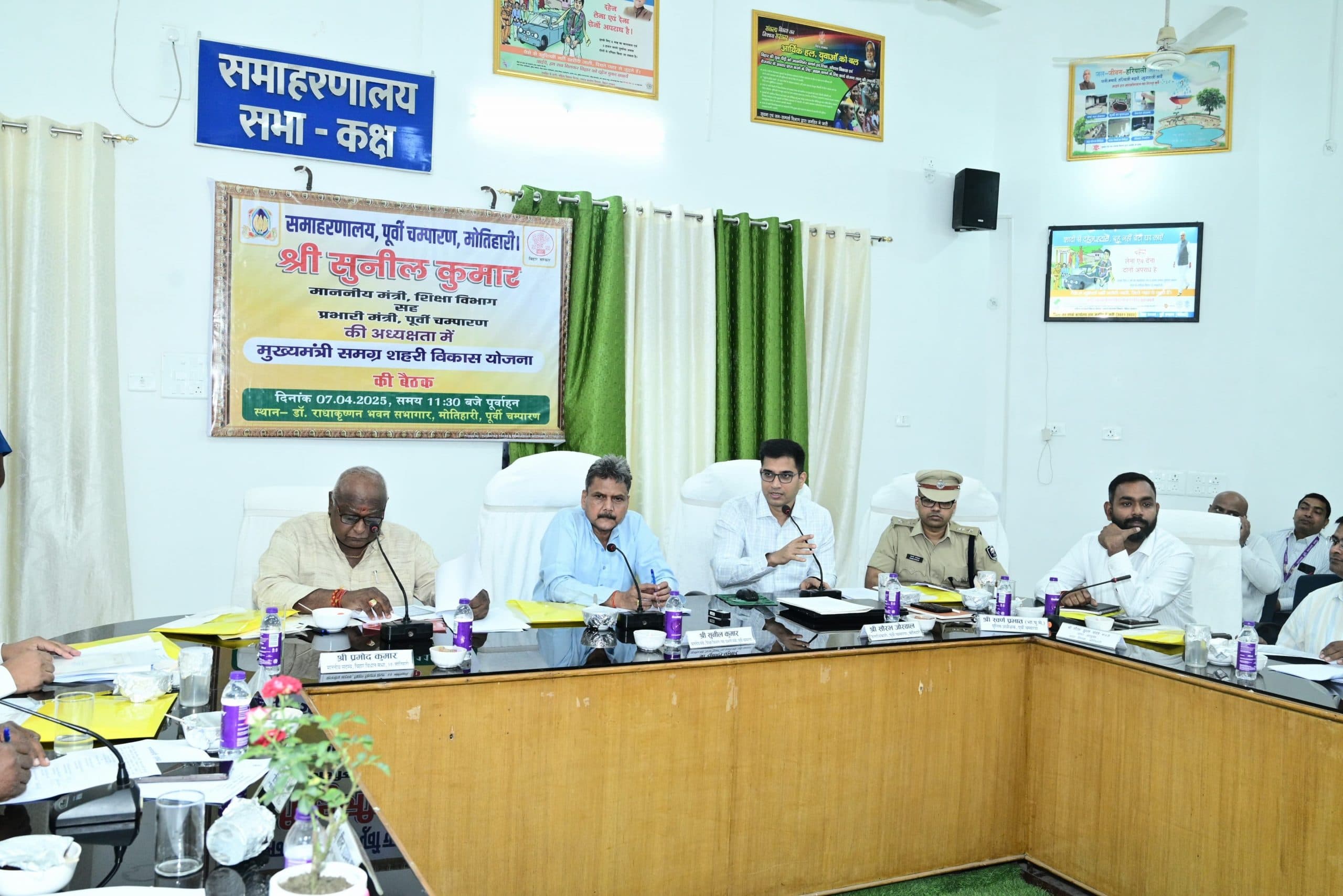 Motihari: मॉनसून से पहले पूरा करें नगर विकास की सभी योजनाएं : सुनील