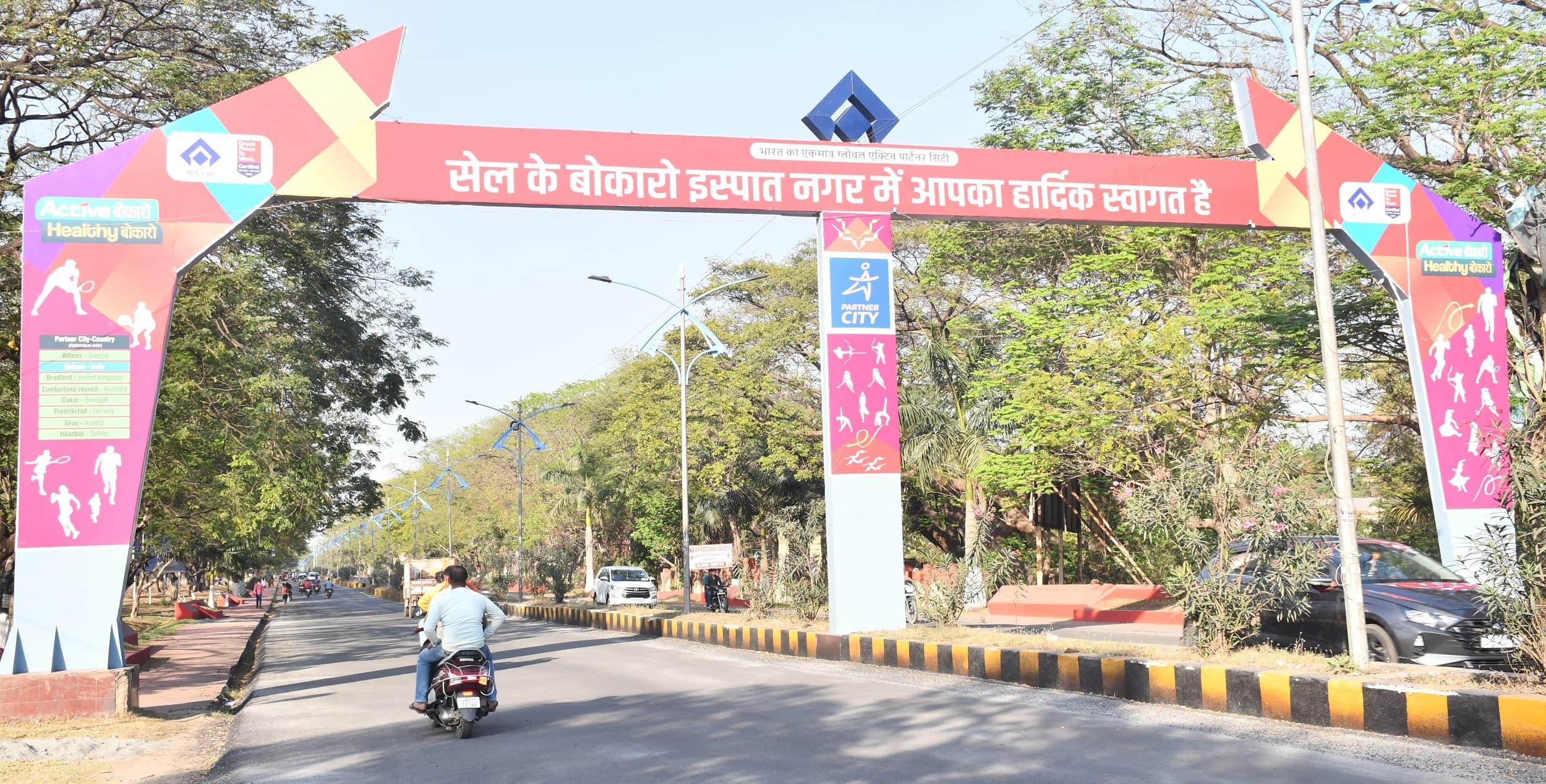 Bokaro News : बीएसएल को राष्ट्र संपत्ति के रूप में देखें, सुरक्षा व उन्नति में दें सक्रिय योगदान