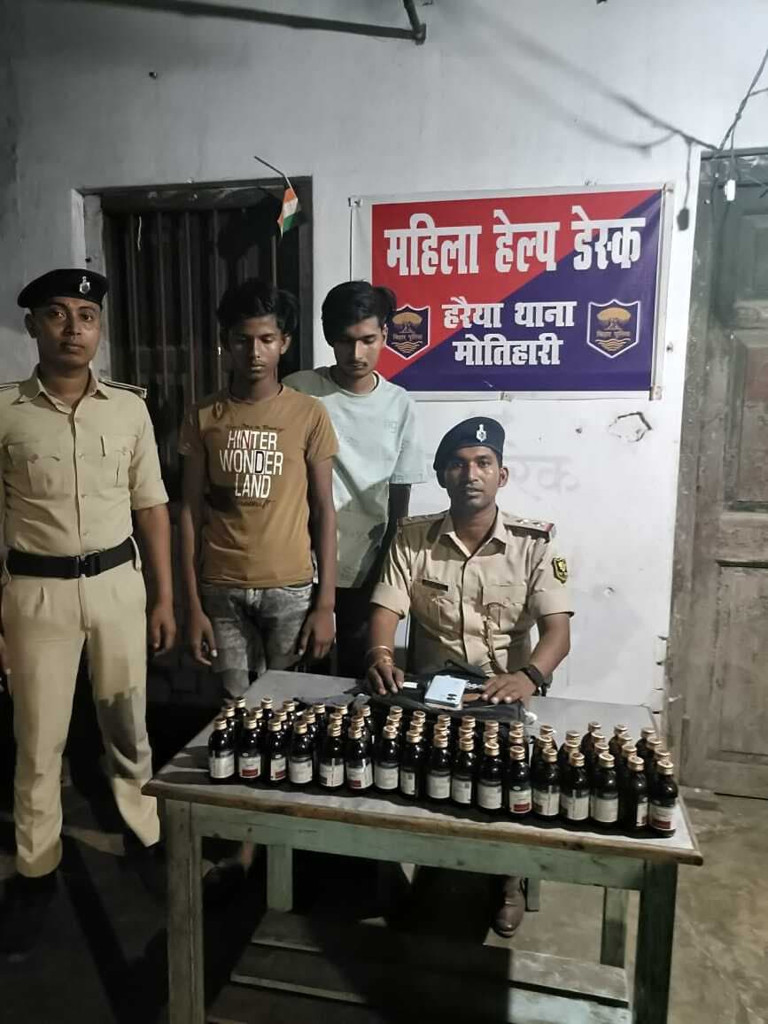Motihari : नशीली दवाओं के साथ दो गिरफ्तार