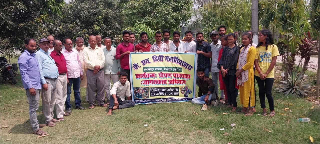 पोषण पखवाड़ा कार्यक्रम का शुभारंभ, जागरूकता के लिए छात्र-छात्राओं ने उठाया कदम