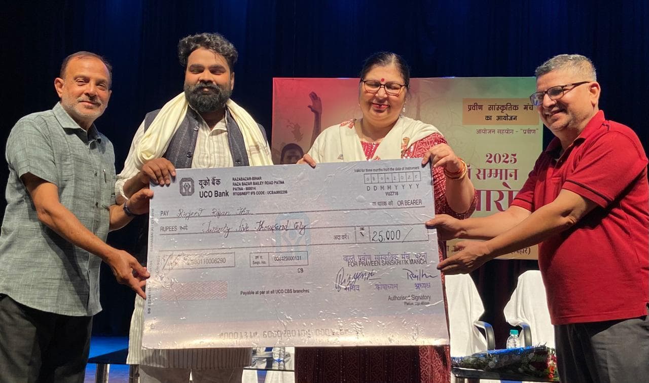 रंगकर्मी राजीव रंजन झा को मिला प्रवीण स्मृति सम्मान