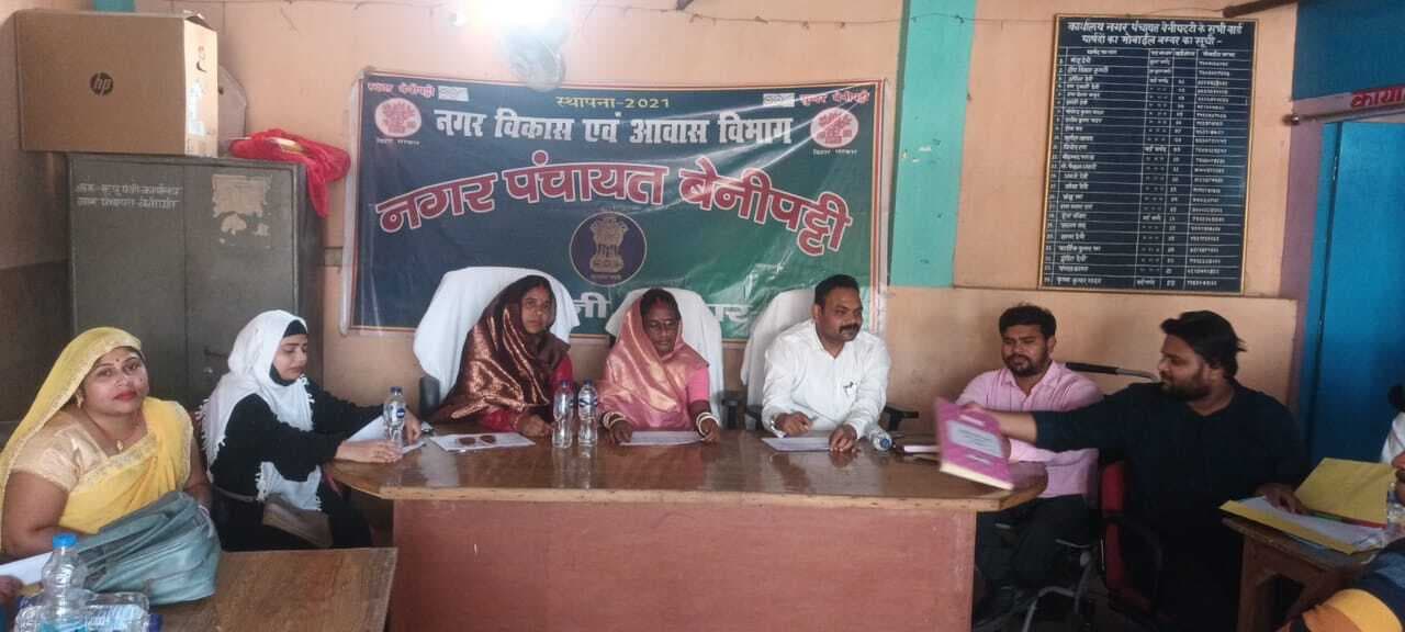 Madhubani News : सामान्य बोर्ड की बैठक में बजट प्रस्ताव पर हुई चर्चा