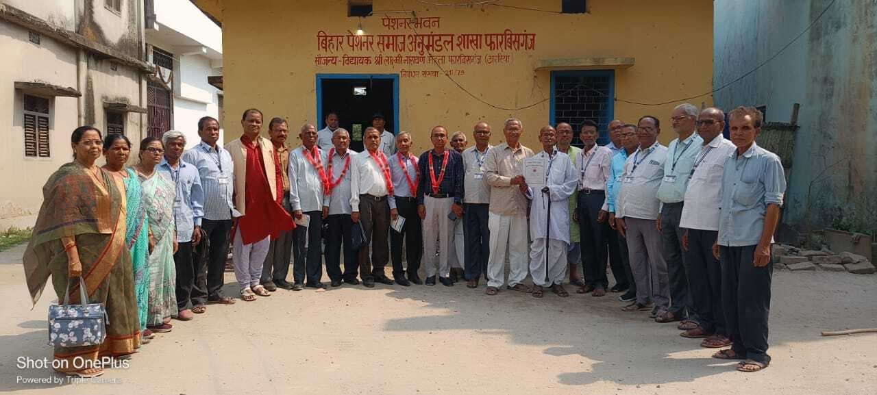 ट्रेजरी से ससमय पेंशन नहीं मिलने से जताया आक्रोश