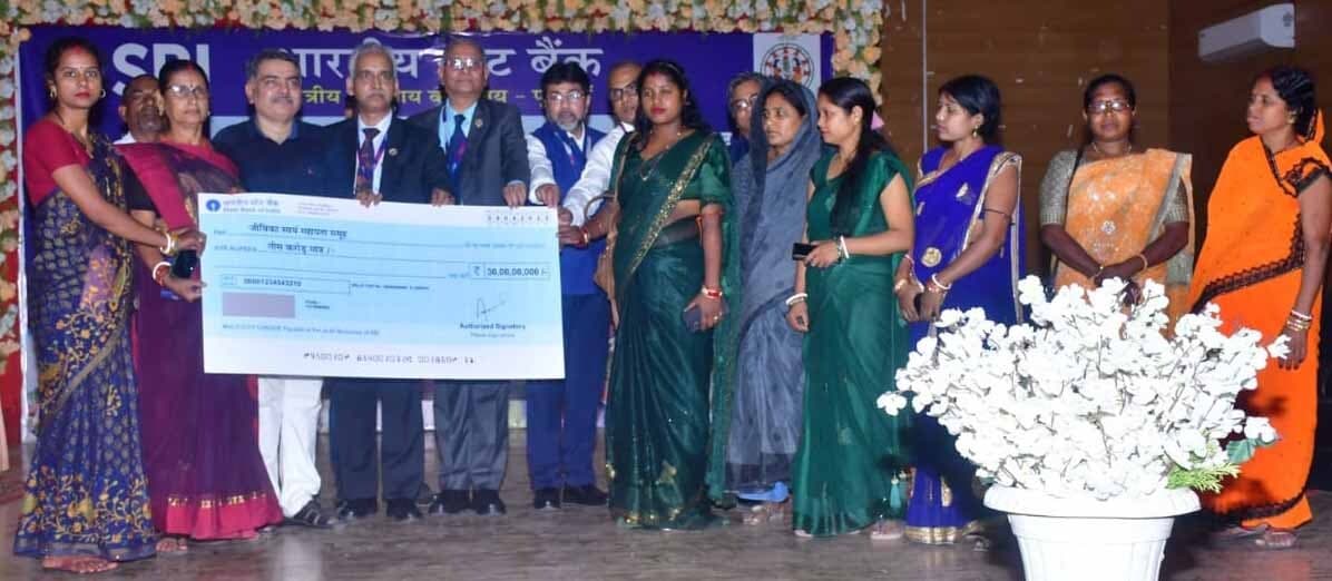 स्टेट बैंक ने 30 जीविका दीदियों के बीच बांटे 30 करोड़ का लोन
