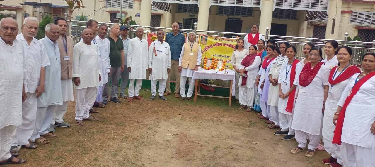 पूर्णिया कॉलेज केन्द्र में मना भारतीय योग संस्थान का स्थापना दिवस