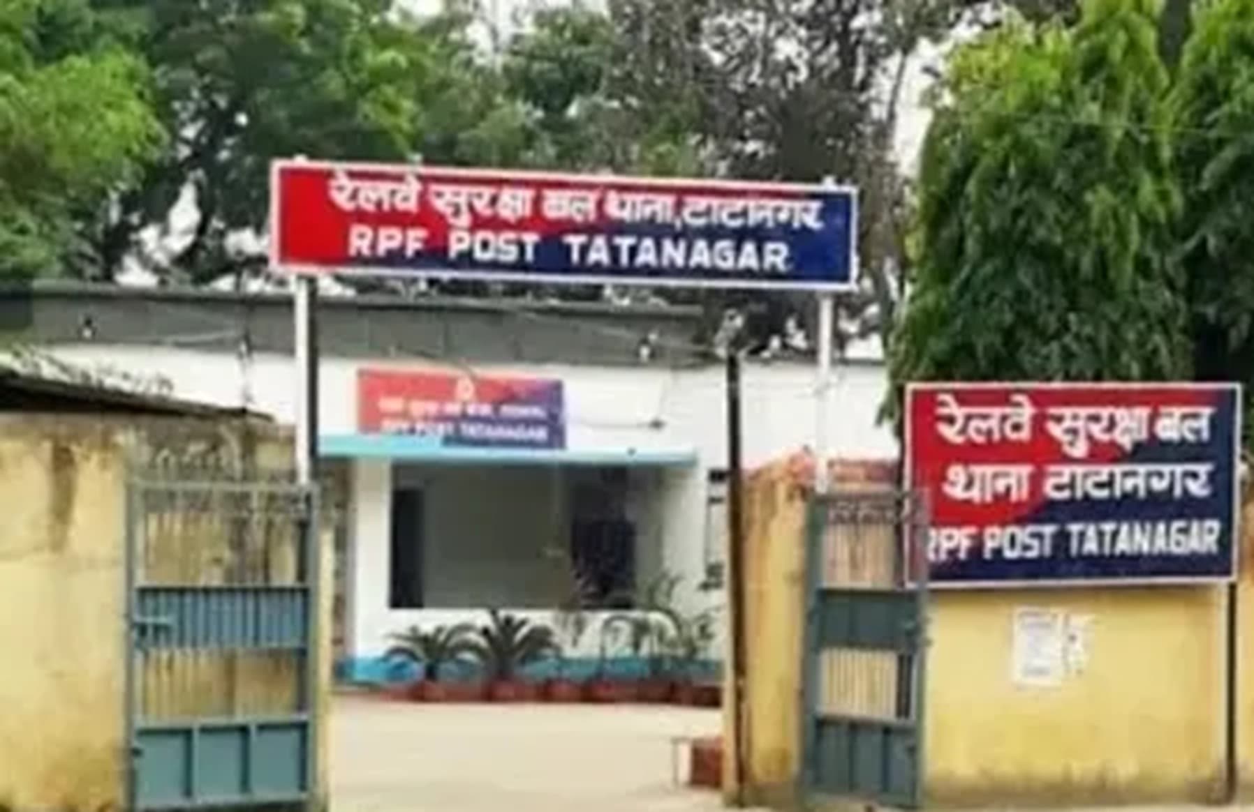 Jamshedpur News : जमशेदपुर के रेल एसपी का कार्यालय व आरपीएफ पोस्ट होगा शिफ्ट, नये स्थान की तलाश