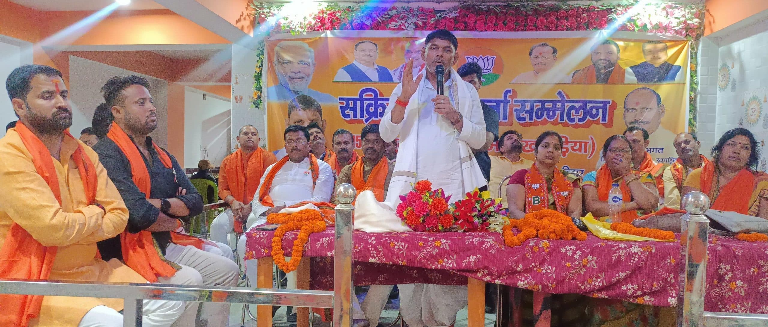 भाजपा का सक्रिय कार्यकर्ता सम्मेलन आयोजित