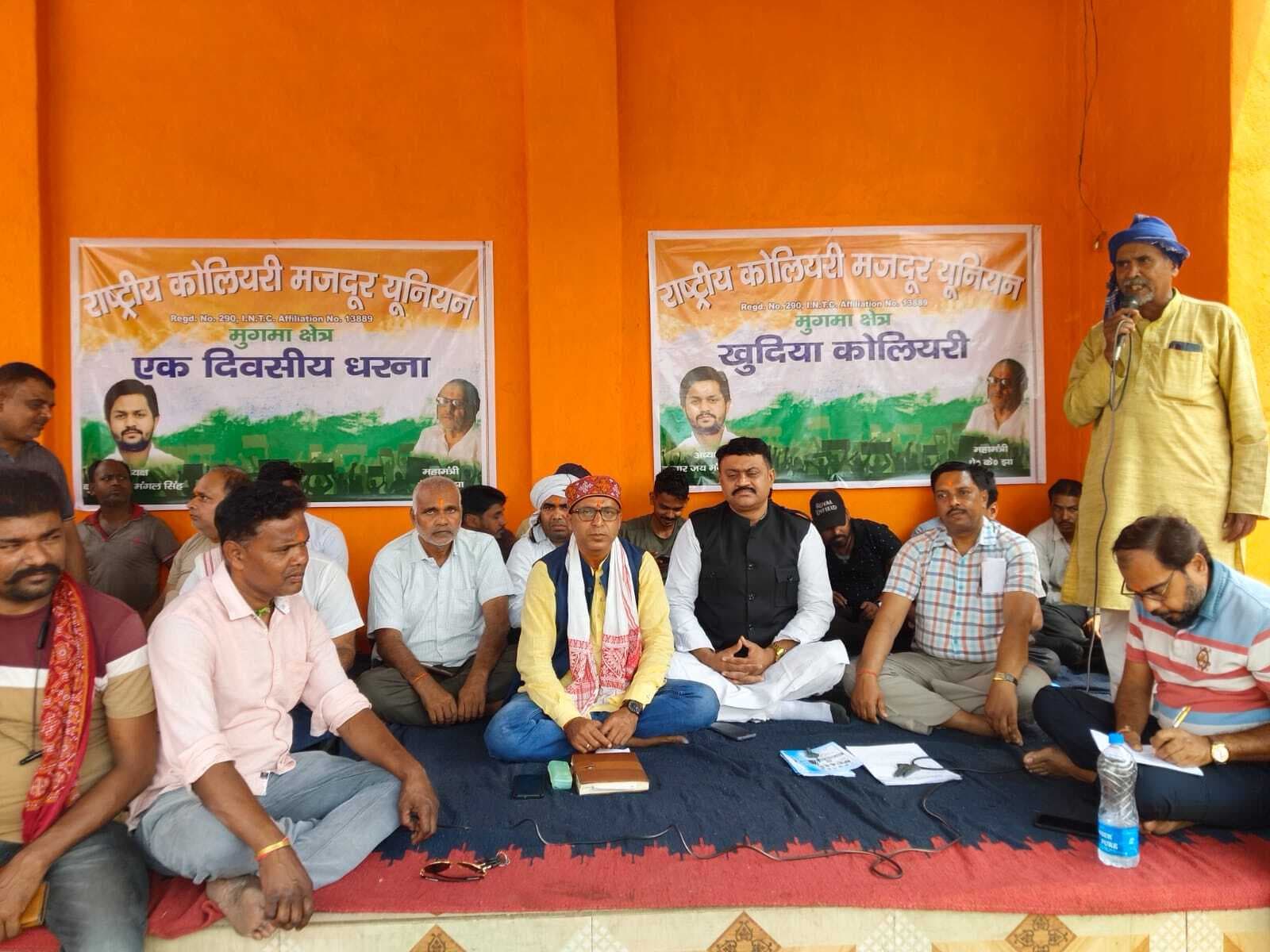 Dhanbad News: राकोमयू ने सात सूत्री मांगों को लेकर दिया धरना