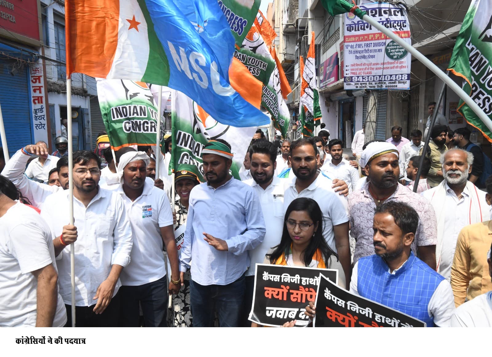 पदयात्रा में शमिल हुए कांग्रेस के कई नेता