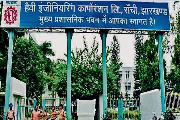 Ranchi news : एचइसी कर्मियों ने खाते से लोन की इएमआइ नहीं काटने का किया आग्रह