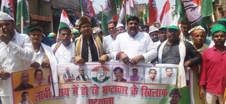 जिले में हो रहे भ्रष्टाचार के खिलाफ कांग्रेस ने निकाला पद यात्रा