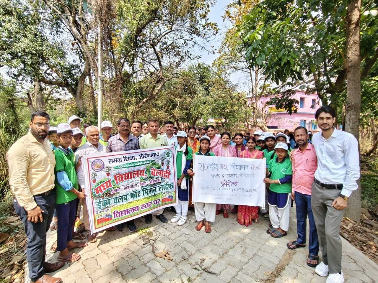 Aurangabad News : नामांकन पखवारे को लेकर निकाली गयी जागरूकता रैली