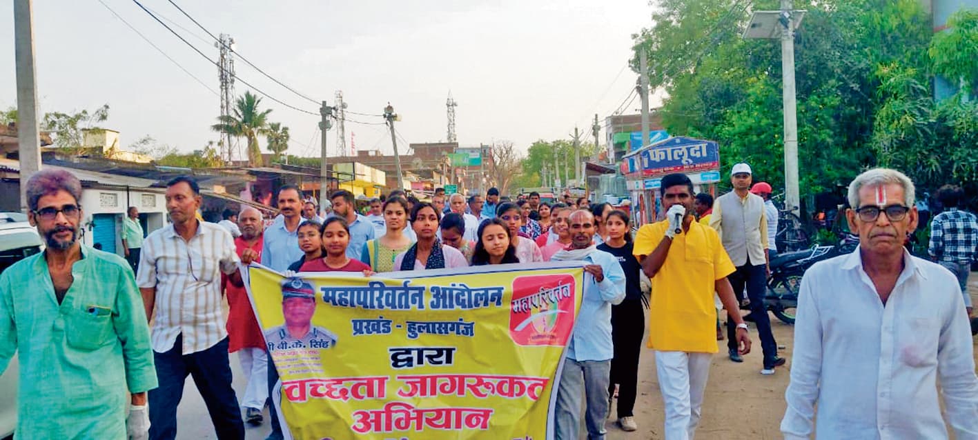 Jehanabad : स्वच्छ रहें, स्वस्थ रहें के नारे के साथ हुलासगंज में निकली जागरूकता रैली