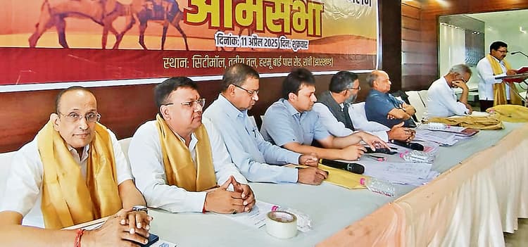 ranchi news : झारखंड प्रांतीय मारवाड़ी सम्मेलन की आमसभा में चुनाव पर चर्चा