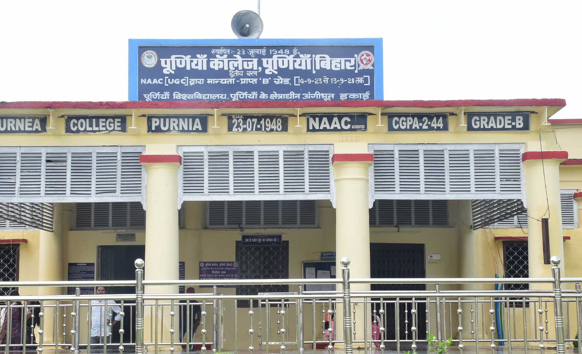 पूर्णिया कॉलेज में बीएड की पढ़ाई शुरू होने में अभी देर