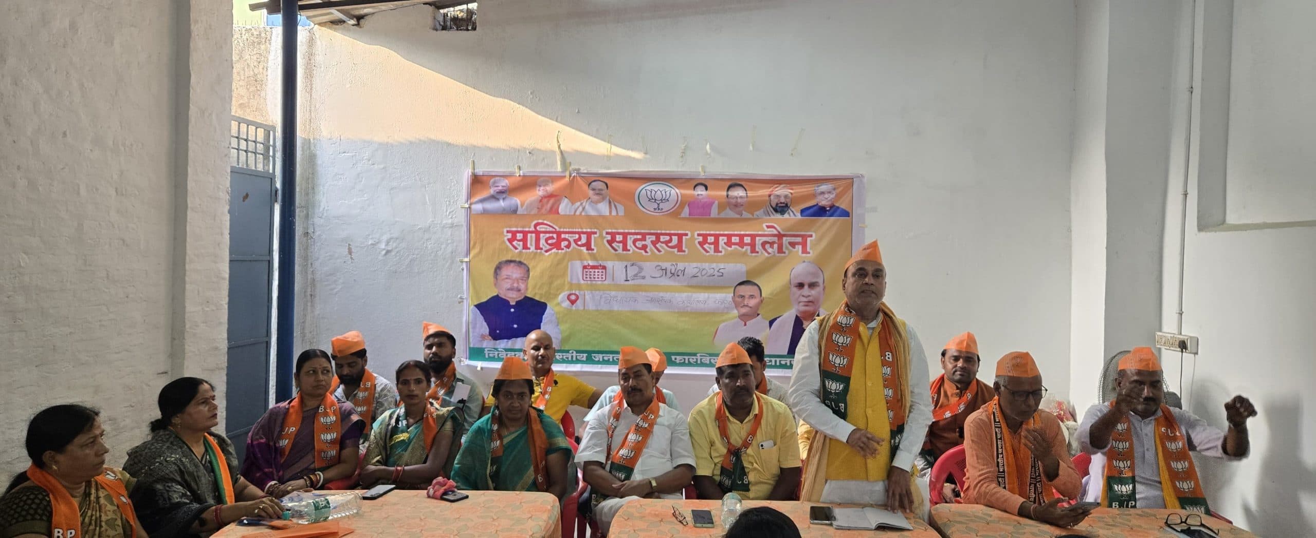 विस सक्रिय कार्यकर्ता सम्मेलन आयोजित