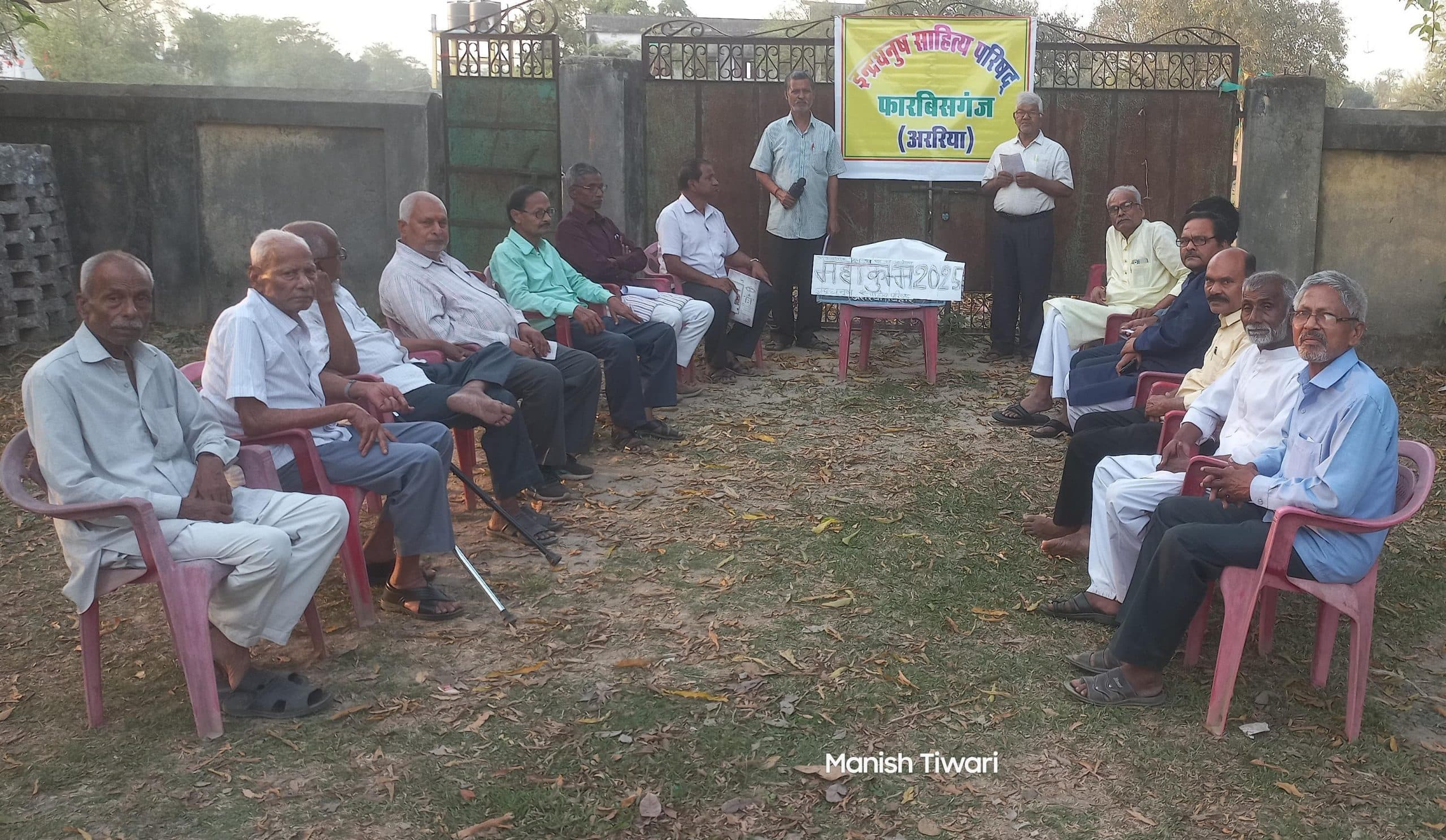 महाकुंभ पर परिचर्चा का किया आयोजन