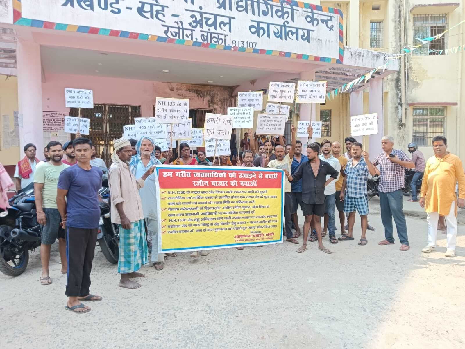 रजौन बाजार वासियों ने फोरलेन निर्माण को लेकर सीओ का किया घेराव, सौंपा मांग पत्र