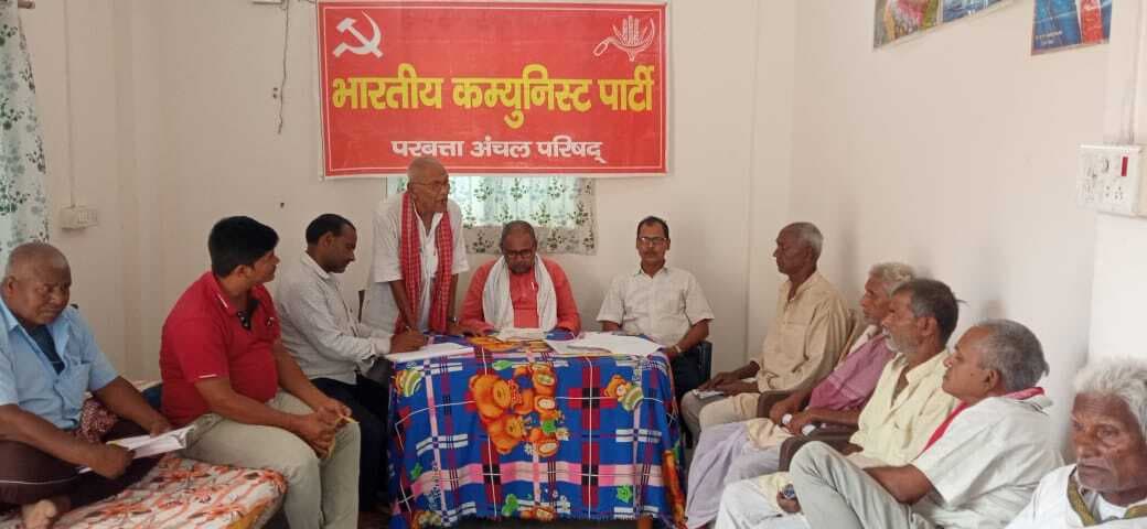 भाकपा अंचल परिषद की हुई बैठक