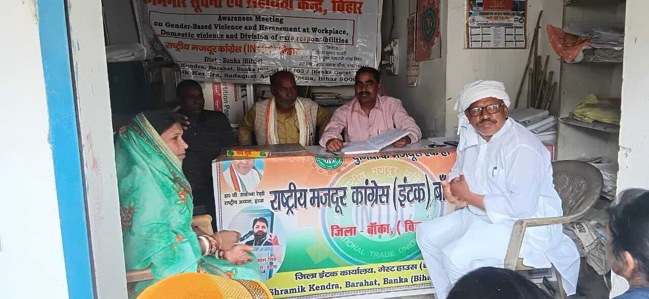 इंटक ने की ग्राम रक्षा दल के विभिन्न मुद्दों पर बैठक