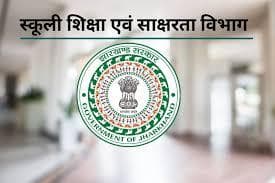 Ranchi News : कॉलेजों के खाते में सीधे नहीं भेजी जा रही अनुदान राशि