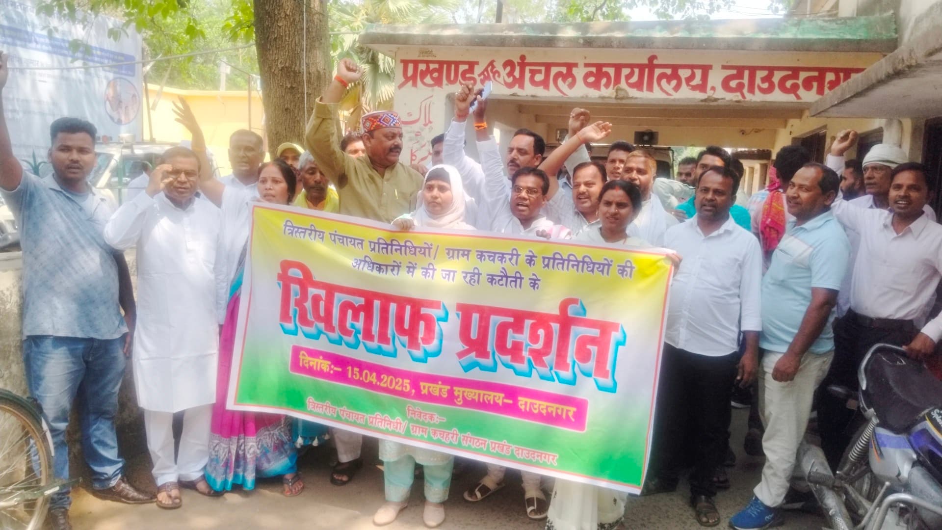 अधिकारों की कटौती खिलाफ पंचायतों के मुखिया ने किया प्रदर्शन