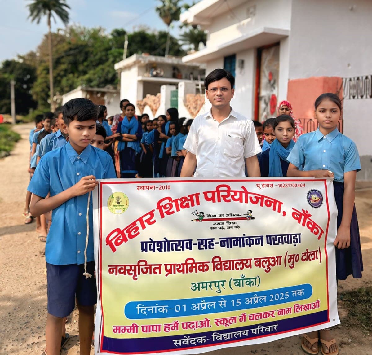 प्रवेशोत्सव को लेकर स्कूली बच्चों ने निकाली प्रभात फेरी