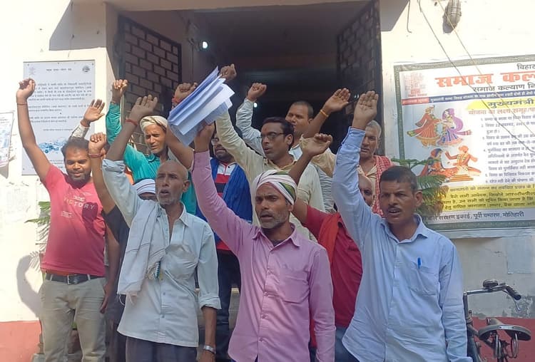 Motihari : ब्रांच मैनेजर व फील्ड ऑफिसर के विरुद्ध किया प्रदर्शन