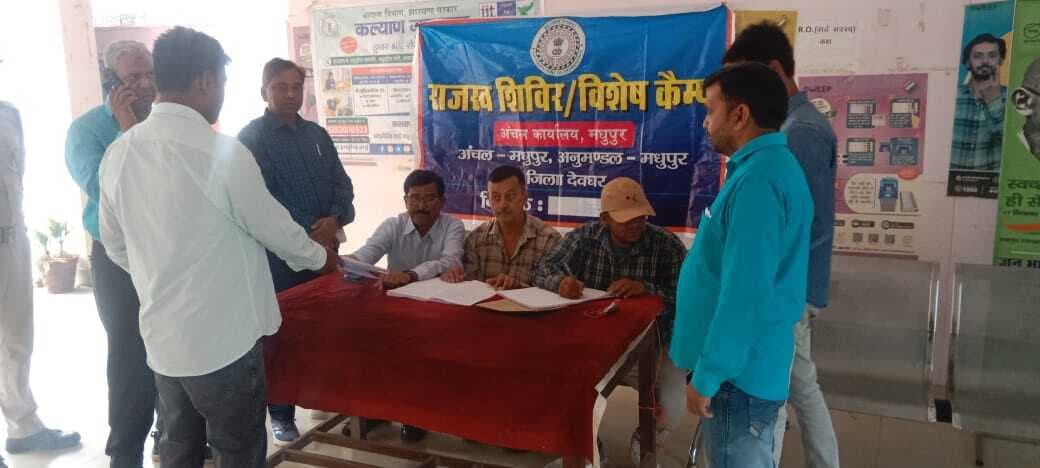 विशेष राजस्व शिविर में आठ मामलों का हुआ निष्पादन