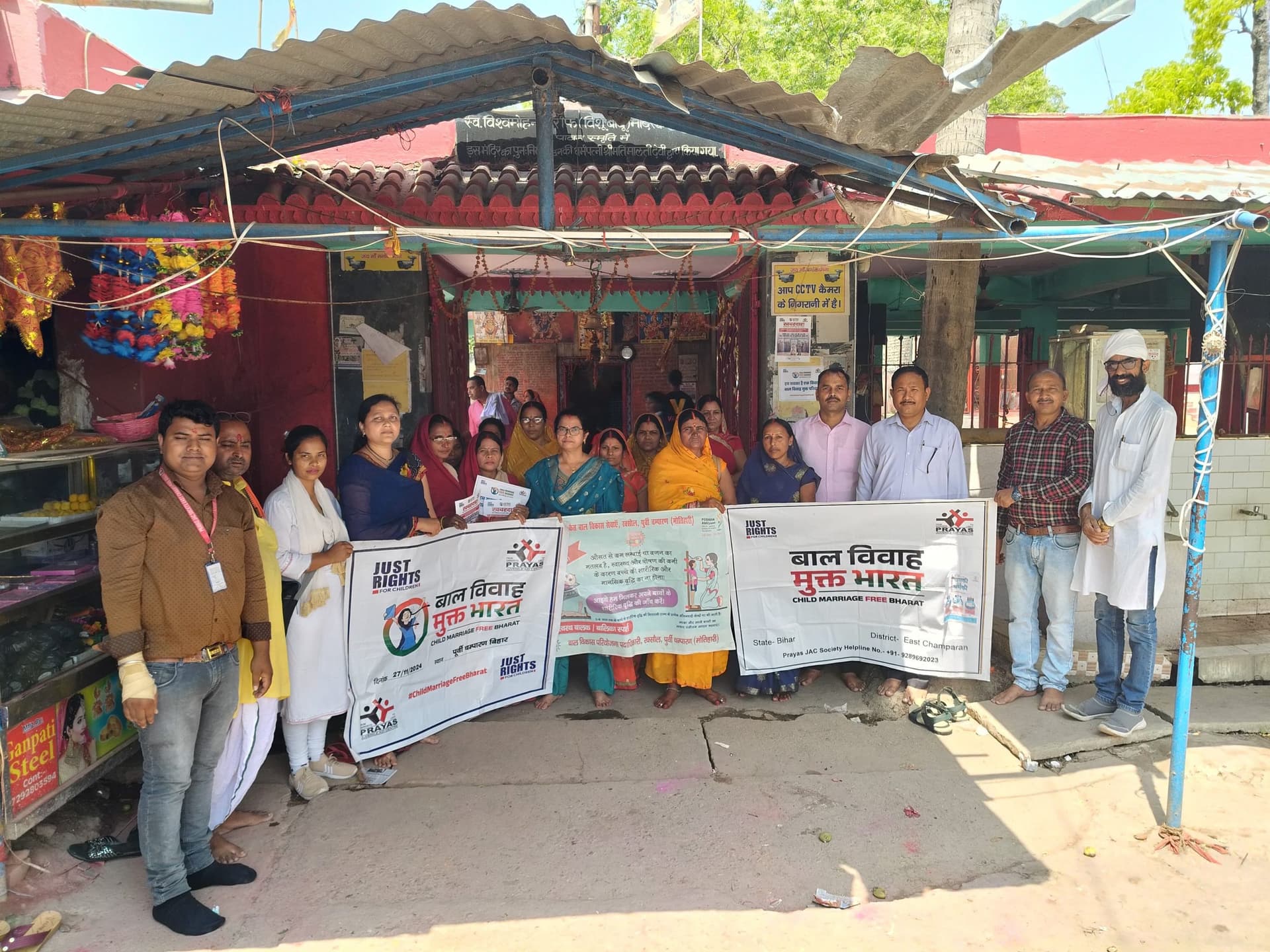 Motihari: बाल विवाह पर रोकथाम को लेकर जागरूकता कार्यक्रम का आयोजन
