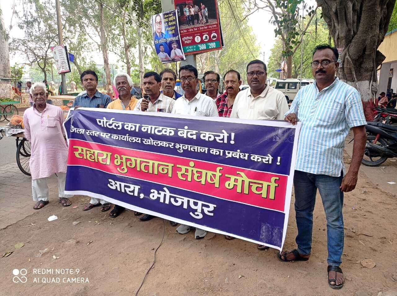 सहारा के निवेशकों के रुपये सूद सहित वापस करने की मांग