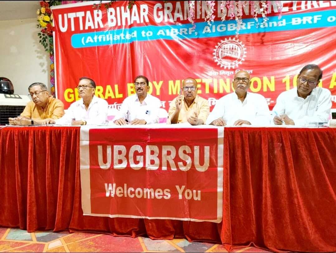 Muzaffarpur Newsबैठक में बदला यूनियन का नाम