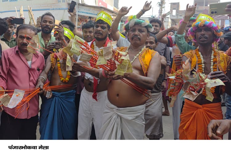 पंजर भोकवा नृत्य से अचंभित हुए लोग
