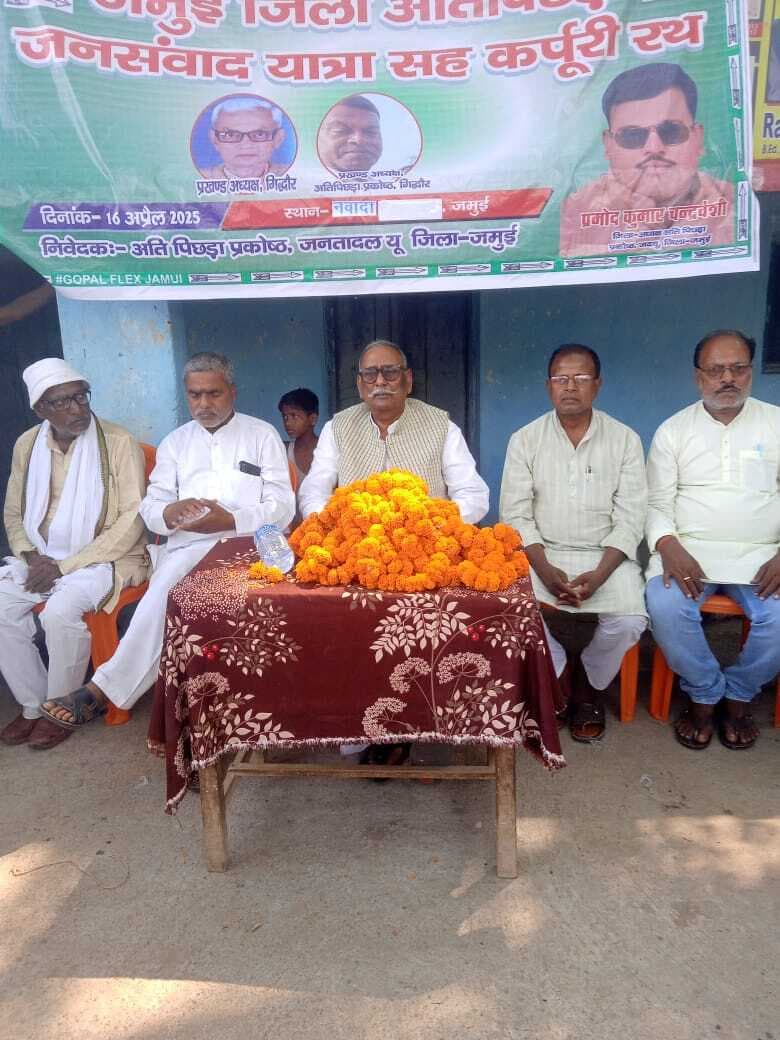 गिद्धौर के केतरू नवादा गांव पहुंचा जदयू का जननायक कर्पूरी रथ