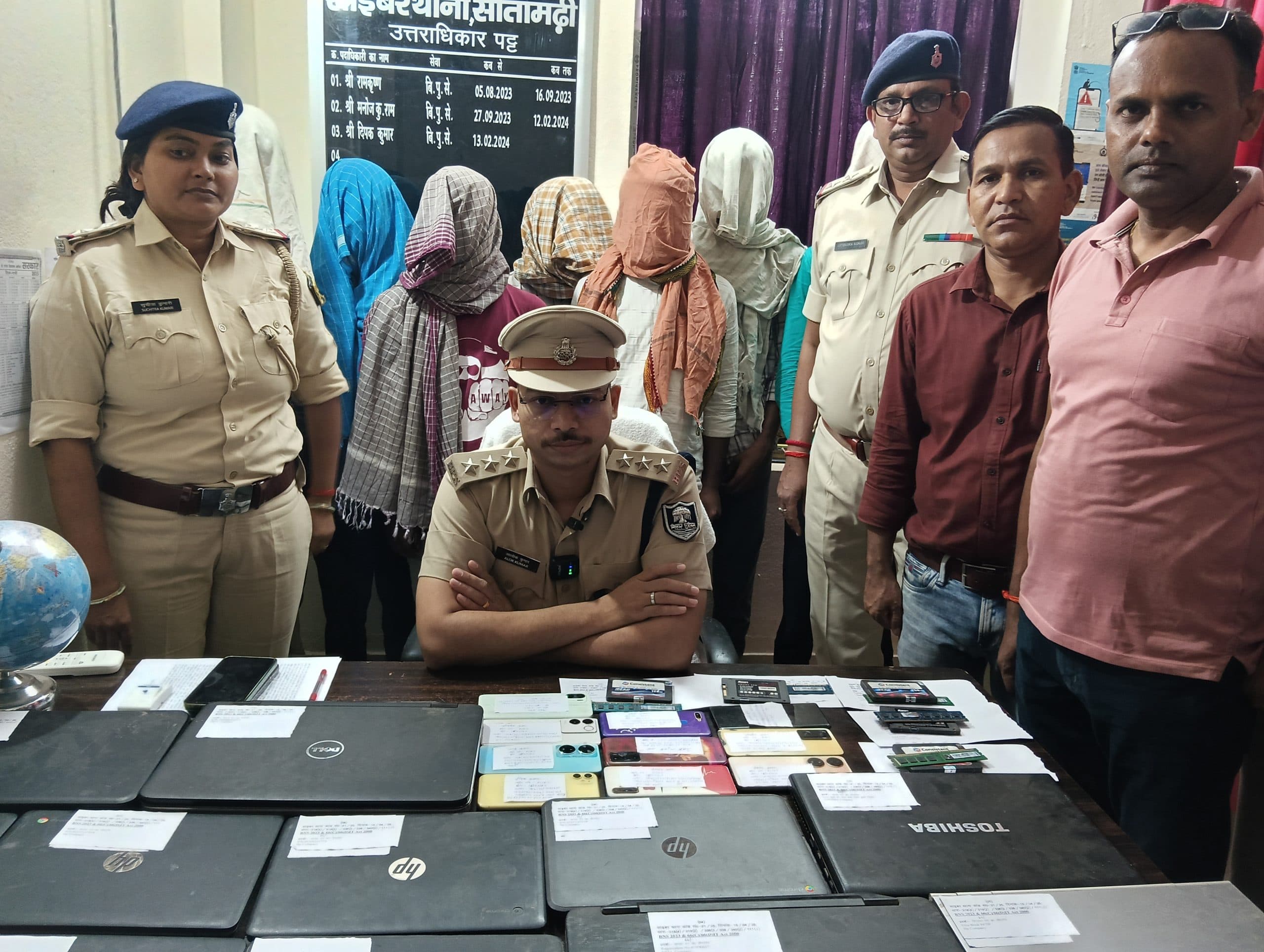 sitamarhi news: लोन के नाम पर साइबर धोखाधड़ी करने वाला 7 बदमाश गिरफ्तार