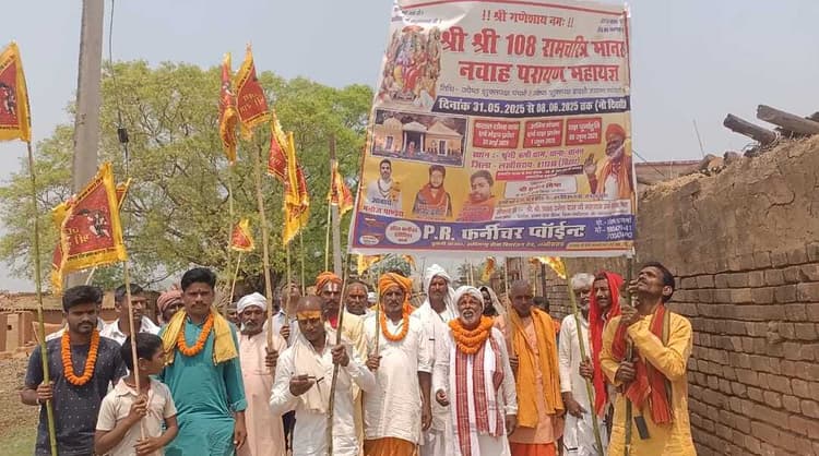 महायज्ञ को ले हुआ ध्वजारोहण