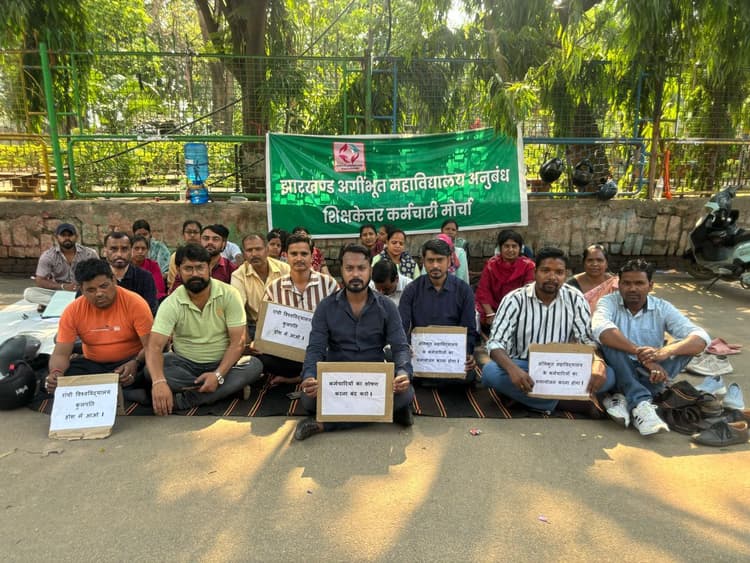 Ranchi News : अनुबंधकर्मियों का राजभवन के समक्ष धरना जारी