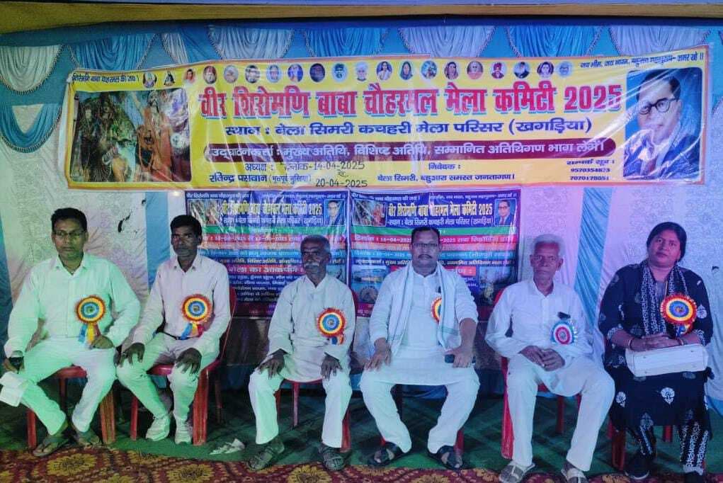 सात दिवसीय चौहरमल मेला में कलाकारों ने दर्शकों का मनमोहा