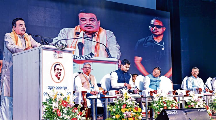 Bhubaneswar News: डॉ हरेकृष्ण महताब आत्मविश्वास और ज्ञान के अद्भुत संगम थे : नितिन गडकरी