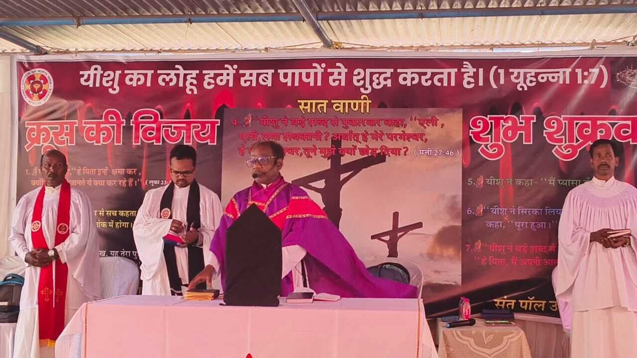 मसीहियों ने प्रभु यीशु के क्रूस पर चढ़ाने की घटना को किया याद