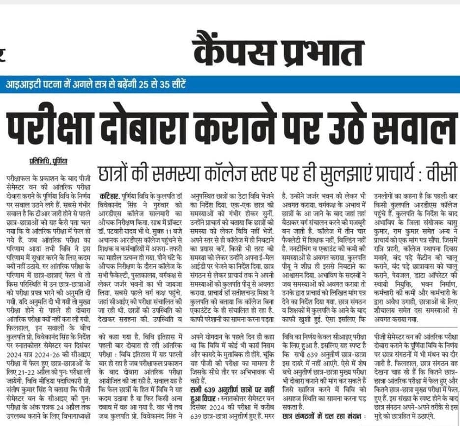 विभागाध्यक्ष के बचाव में परीक्षा नियंत्रक पर आ सकती है आंच