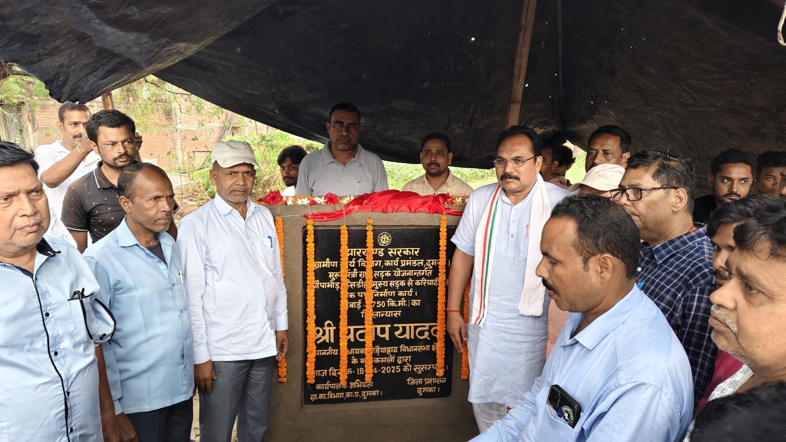 विधायक ने 3.75 करोड़ की योजनाओं का किया शिलान्यास